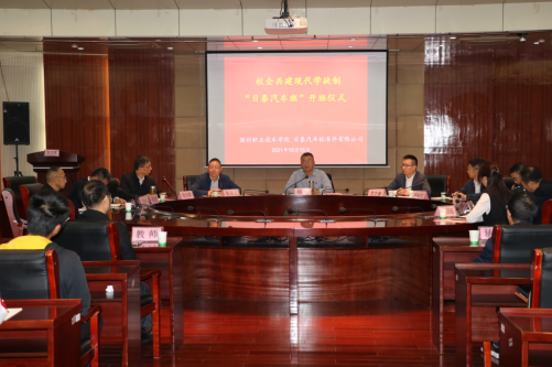 永利yl23411官网举办现代学徒制“日泰汽车班”开班仪式