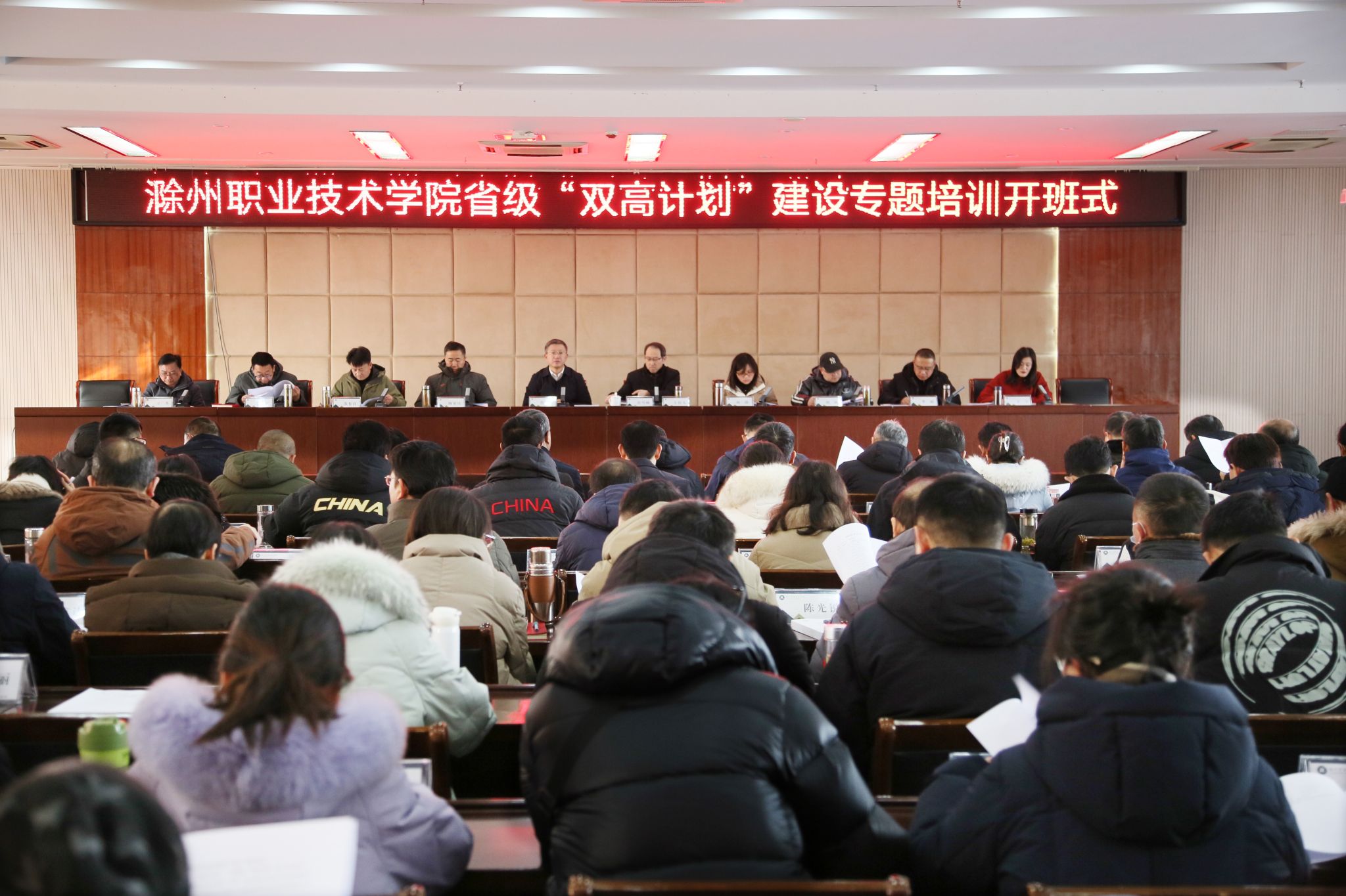 集团理事长单位永利yl23411官网举办省级“双高计划”建设专题培训班开班式
