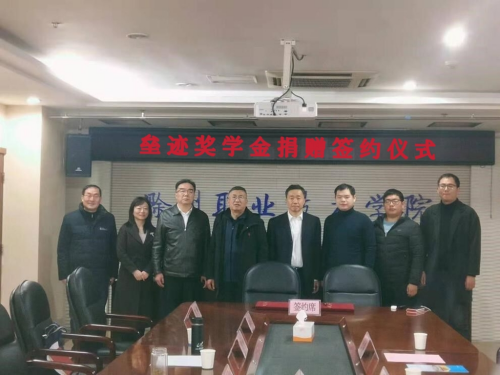 永利yl23411官网举行“垒迹”奖学金捐赠仪式