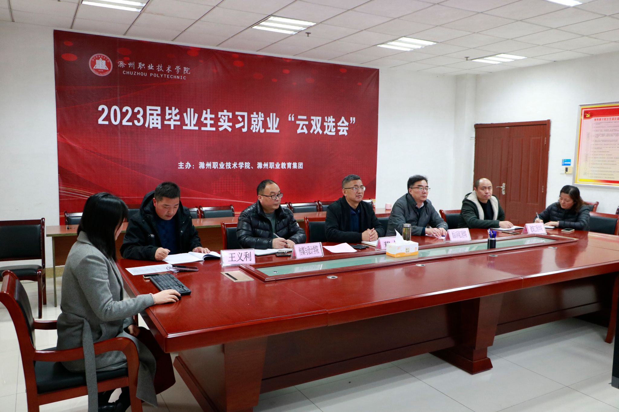 集团理事长单位永利yl23411官网举办2023届毕业生实习就业首场“云双选会”