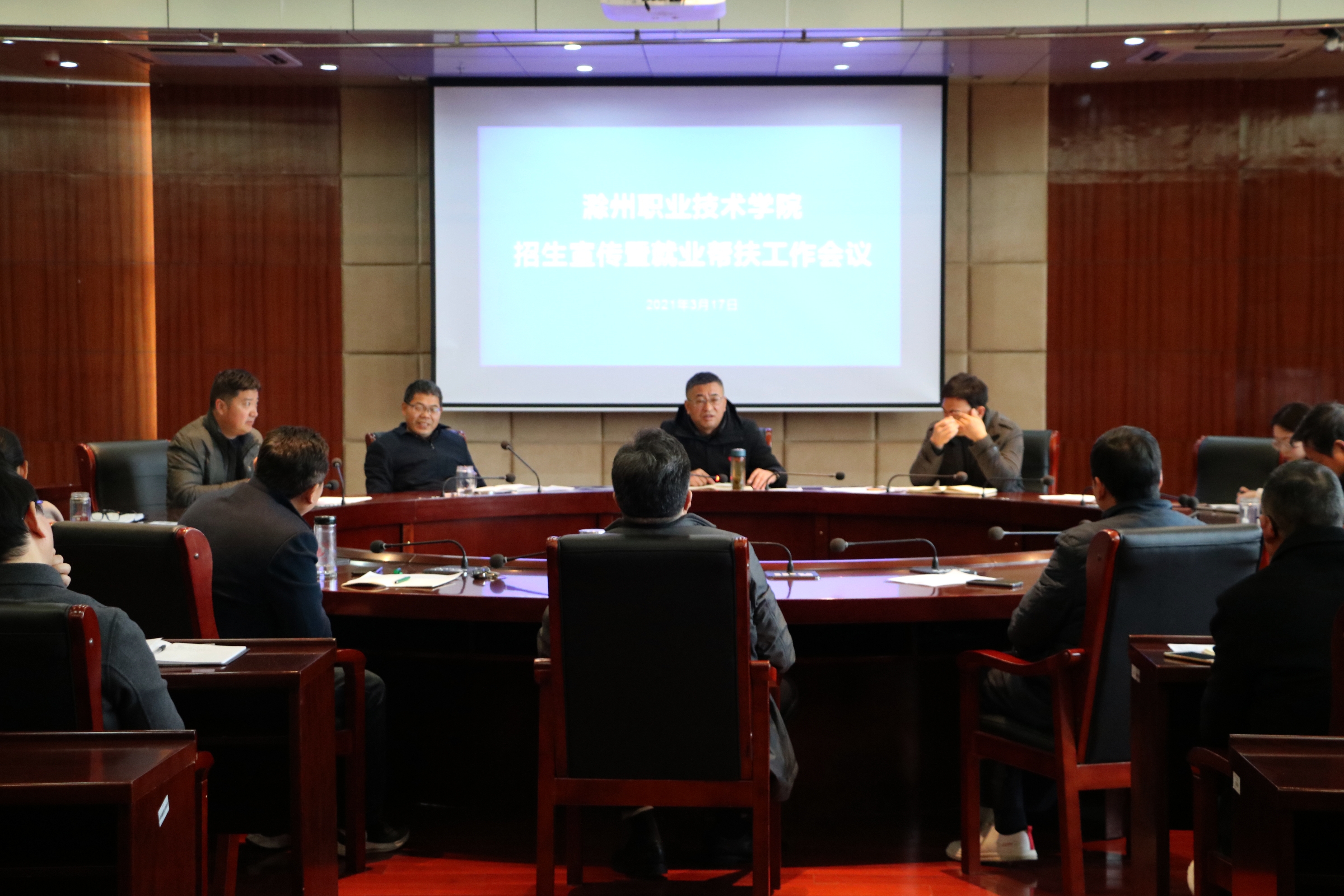 永利yl23411官网召开招生宣传暨就业帮扶工作会议